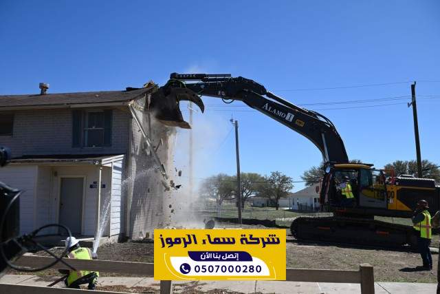 افضل مقاول هدم في الرياض للمنازل والفلل | 0507000280